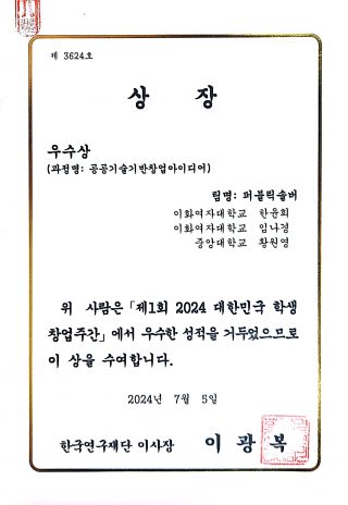 KakaoTalk_20240805_145214312